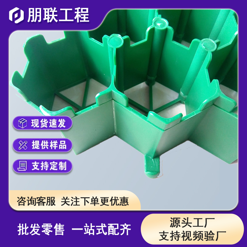 铜陵植草格 长治塑料植草格