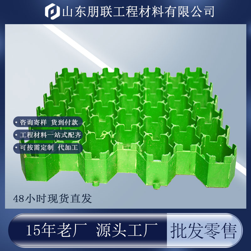 安庆植草格 安庆塑料植草格